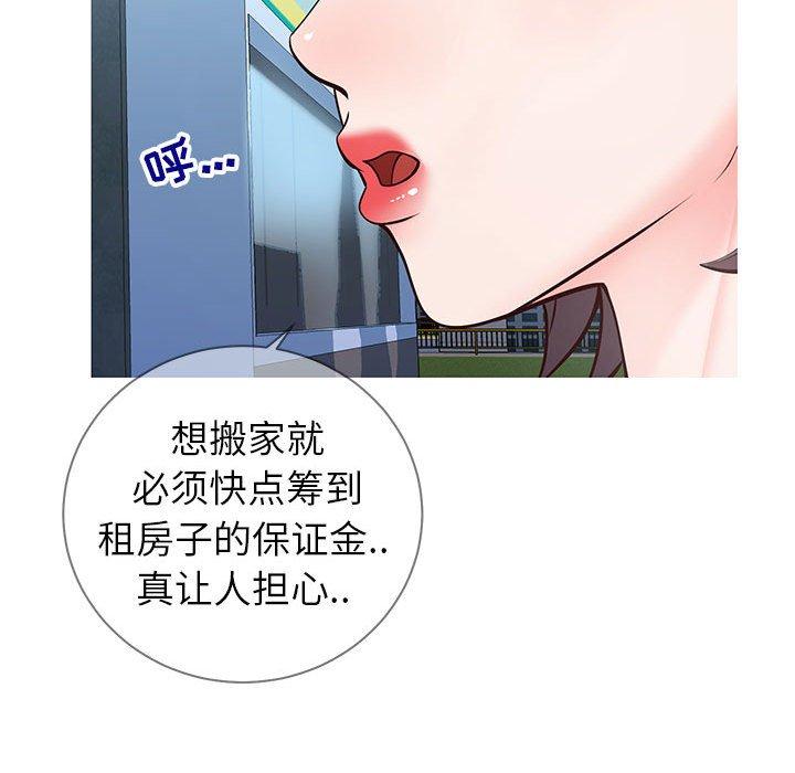 同一屋檐 第 7 话 第39页