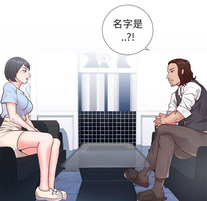同一屋檐 第 7 话 第78页