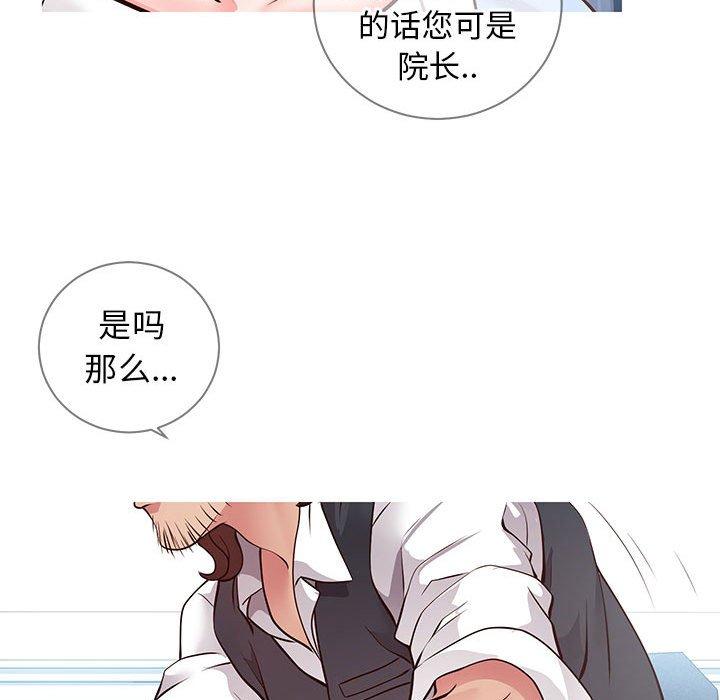 同一屋檐 第 7 话 第84页