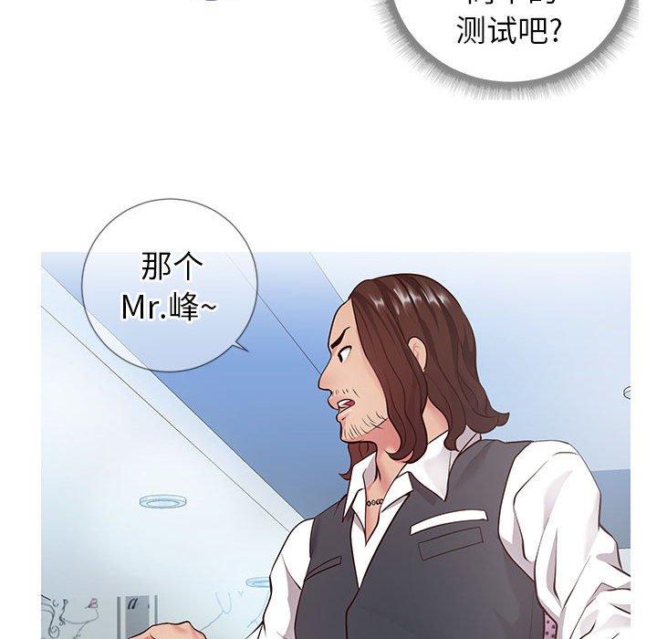 同一屋檐 第 7 话 第62页