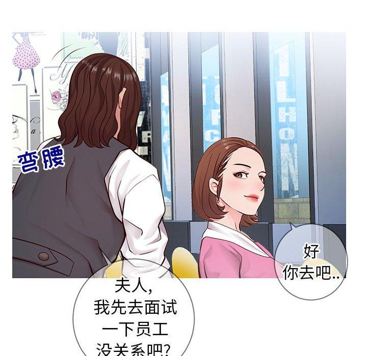 同一屋檐 第 7 话 第64页