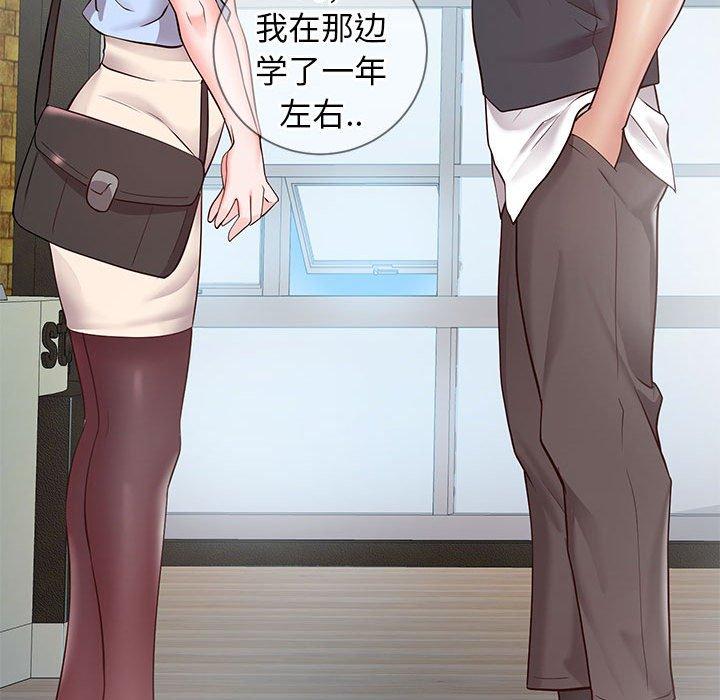 同一屋檐 第 7 话 第67页