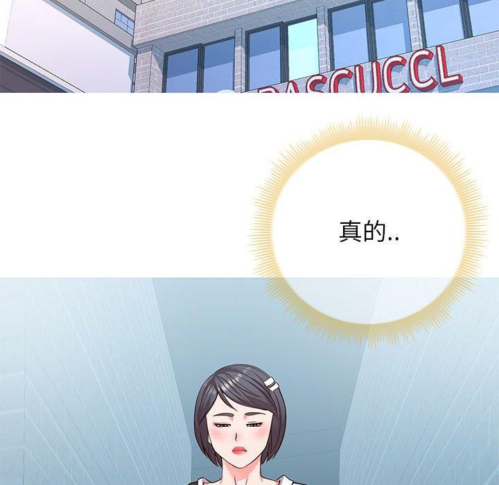 同一屋檐 第 8 话 第6页