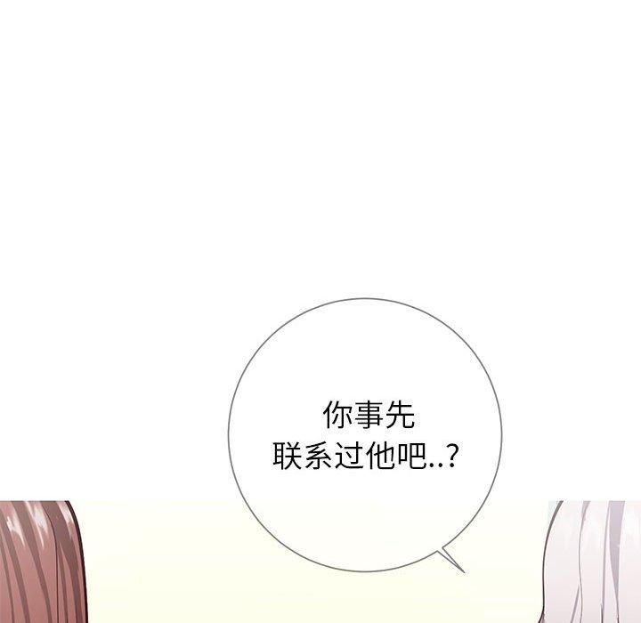 同一屋檐 第 8 话 第33页