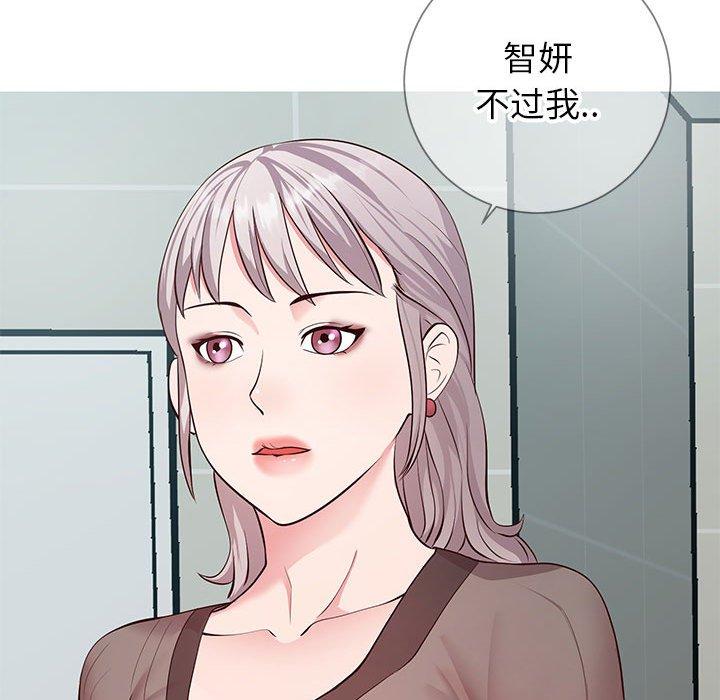同一屋檐 第 8 话 第35页