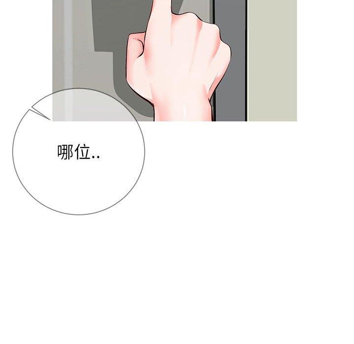 同一屋檐 第 8 话 第40页