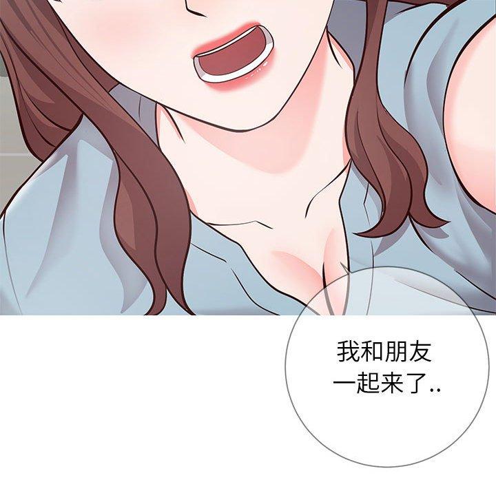 同一屋檐 第 8 话 第43页