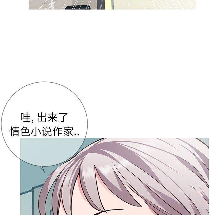 同一屋檐 第 8 话 第45页