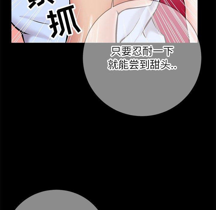 同一屋檐 第 8 话 第20页