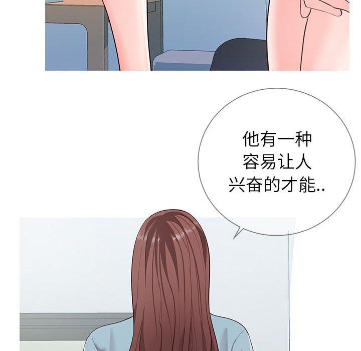 同一屋檐 第 8 话 第74页