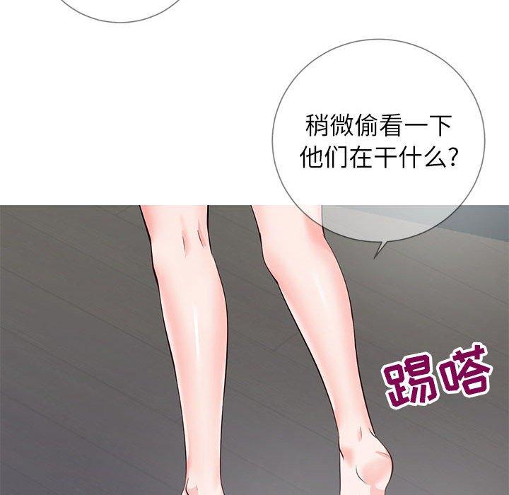 同一屋檐 第 8 话 第76页