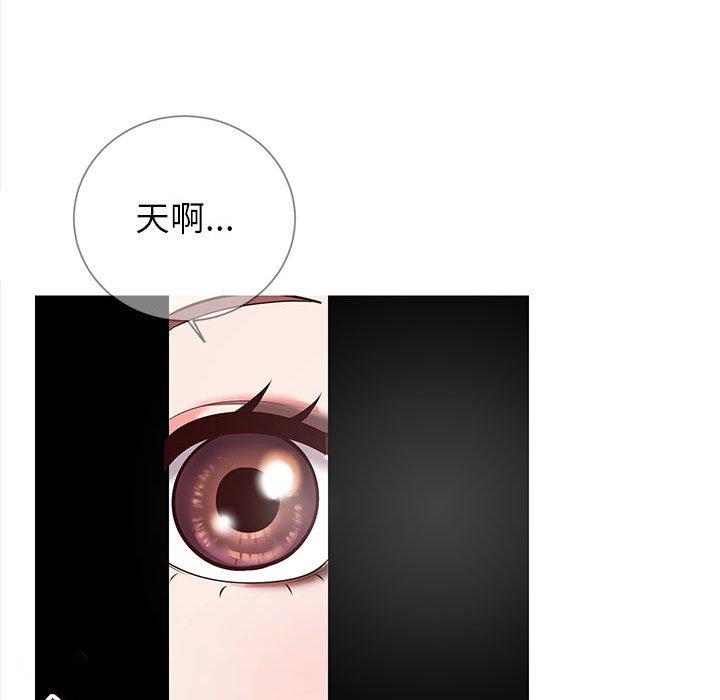 同一屋檐 第 8 话 第79页