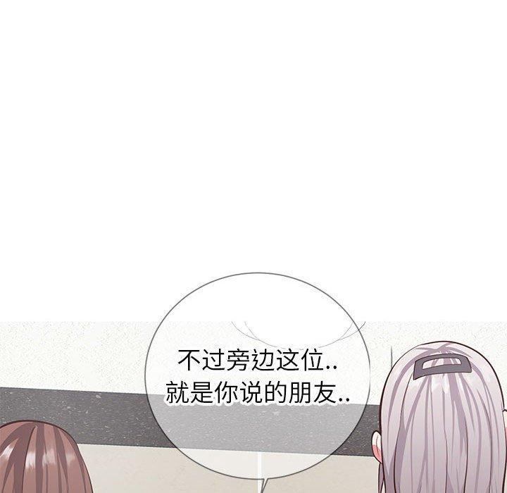 同一屋檐 第 8 话 第52页