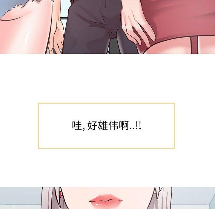 同一屋檐 第 8 话 第54页
