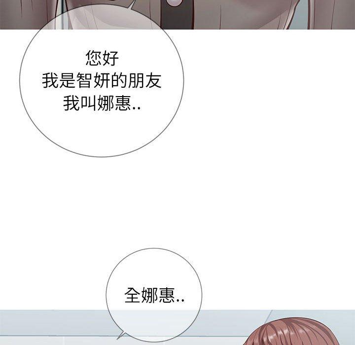 同一屋檐 第 8 话 第56页
