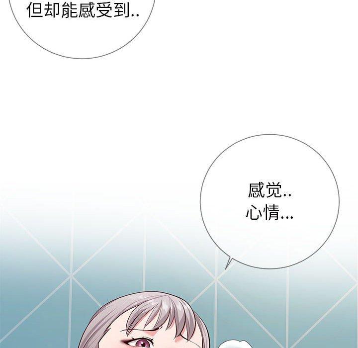 同一屋檐 第 8 话 第100页