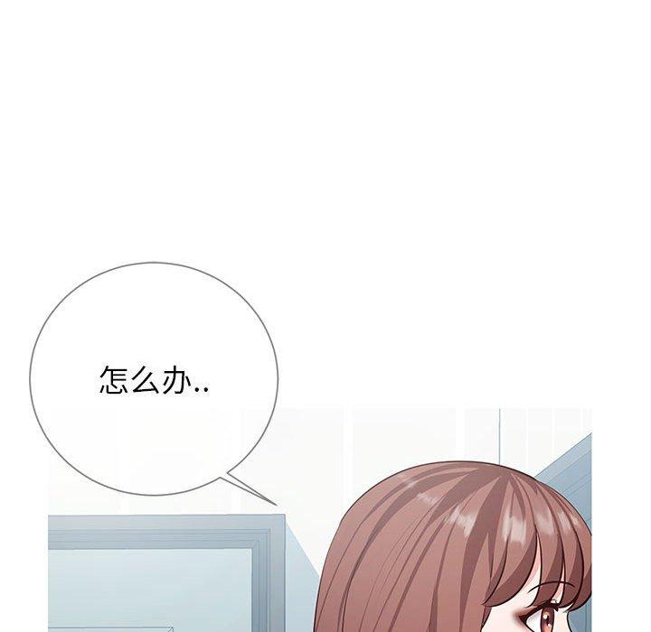 同一屋檐 第 8 话 第107页