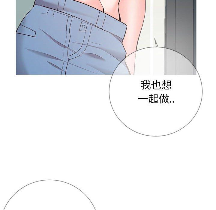 同一屋檐 第 8 话 第109页