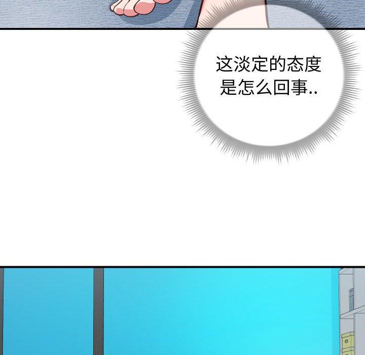 同一屋檐 第 9 话 第29页