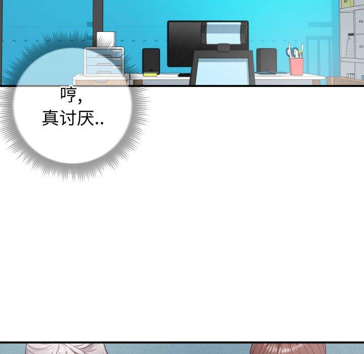 同一屋檐 第 9 话 第30页