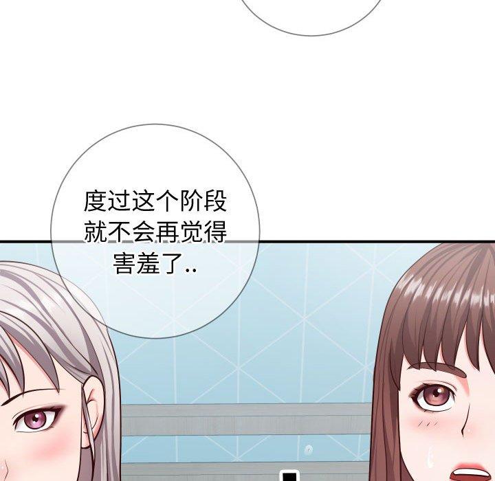 同一屋檐 第 9 话 第36页