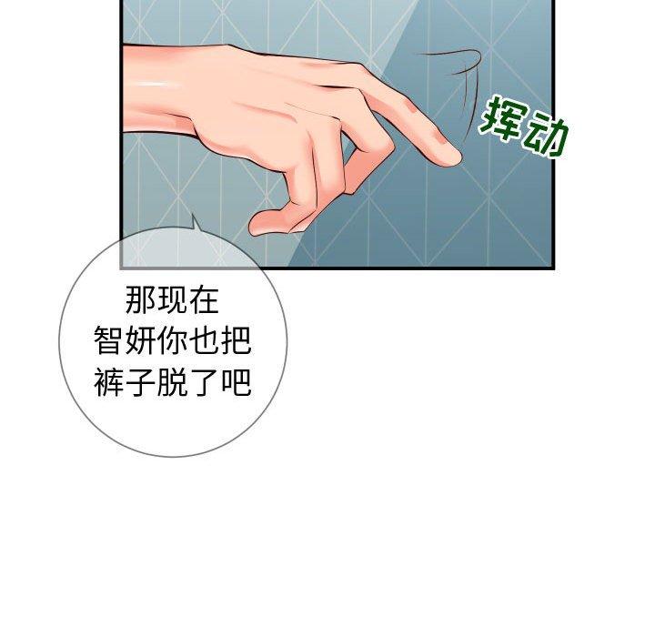 同一屋檐 第 9 话 第38页