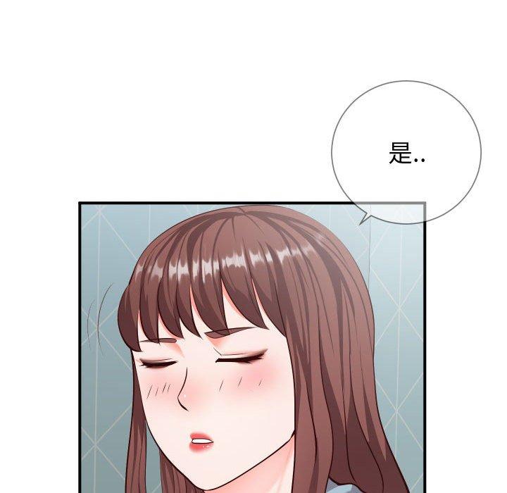 同一屋檐 第 9 话 第39页