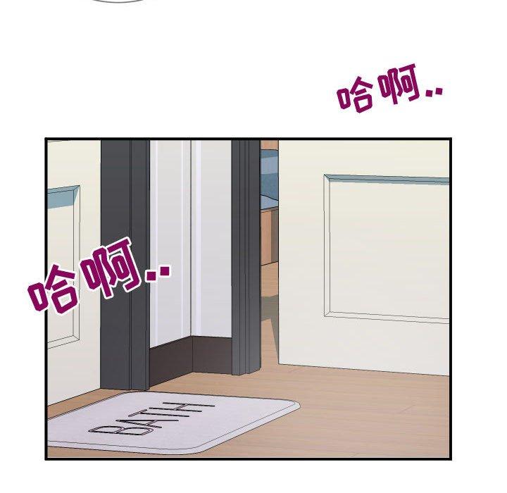 同一屋檐 第 9 话 第14页