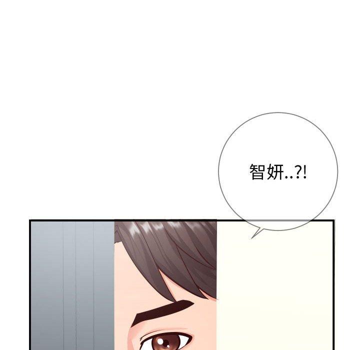 同一屋檐 第 9 话 第15页