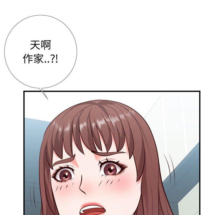 同一屋檐 第 9 话 第17页