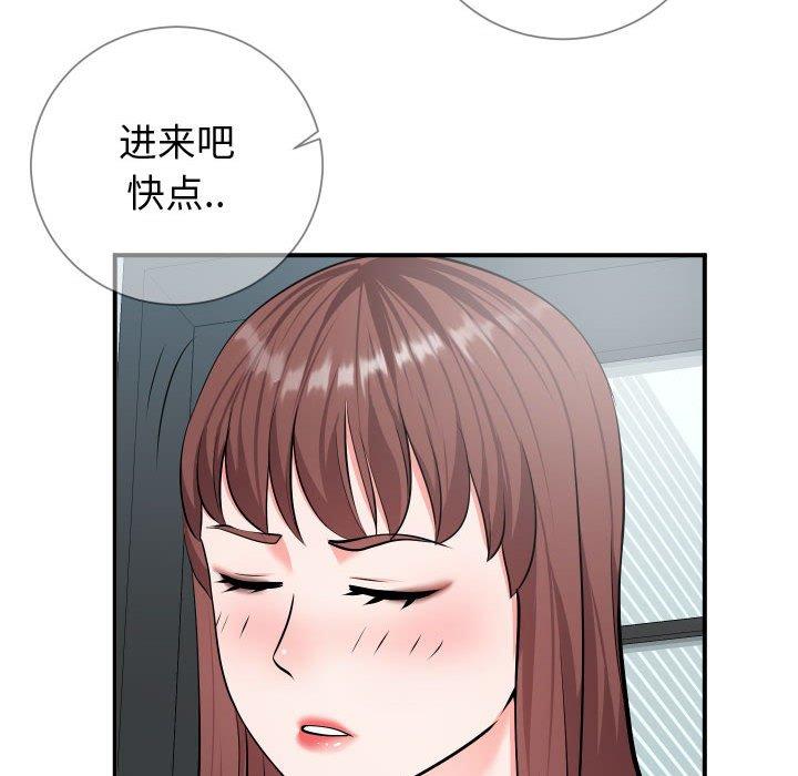 同一屋檐 第 9 话 第20页