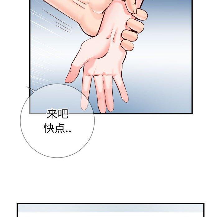 同一屋檐 第 9 话 第22页