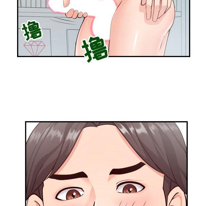 同一屋檐 第 9 话 第63页