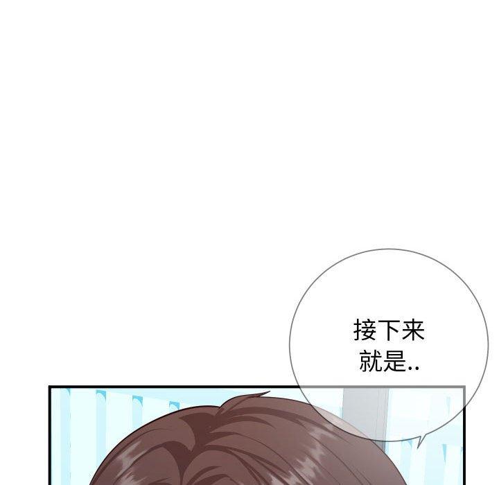 同一屋檐 第 9 话 第45页