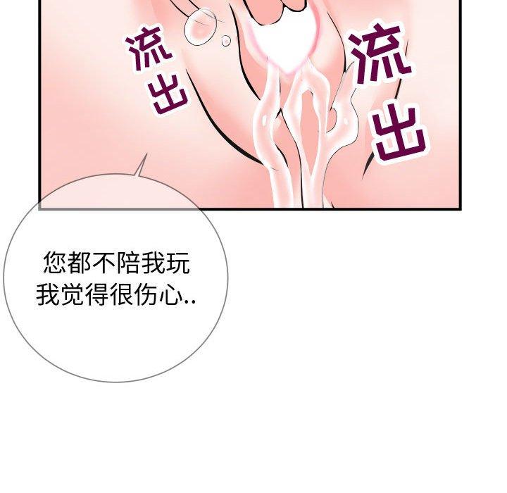 同一屋檐 第 9 话 第53页