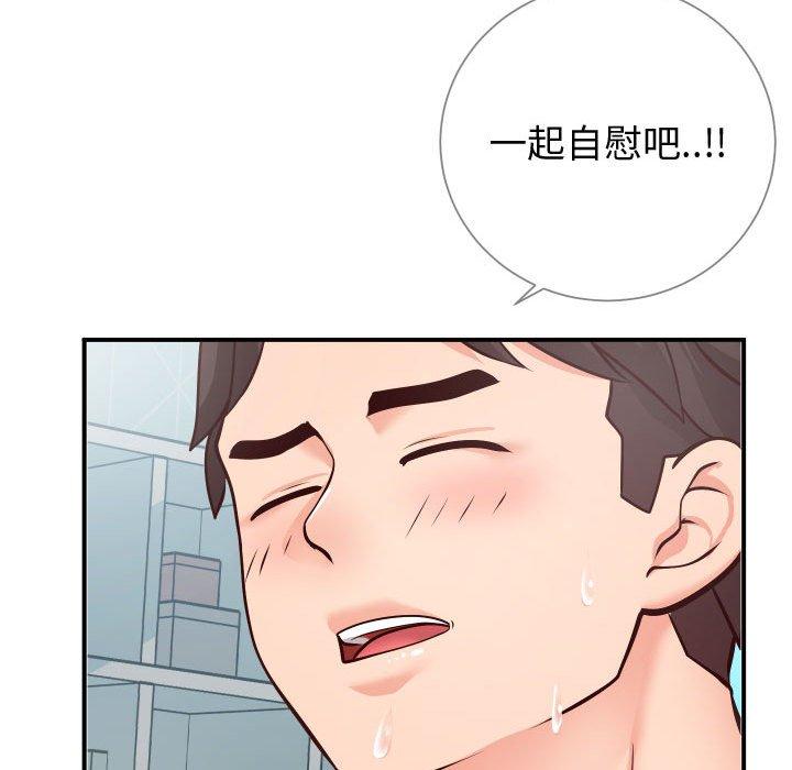 同一屋檐 第 9 话 第58页