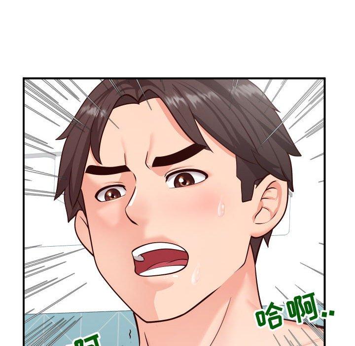同一屋檐 第 9 话 第96页
