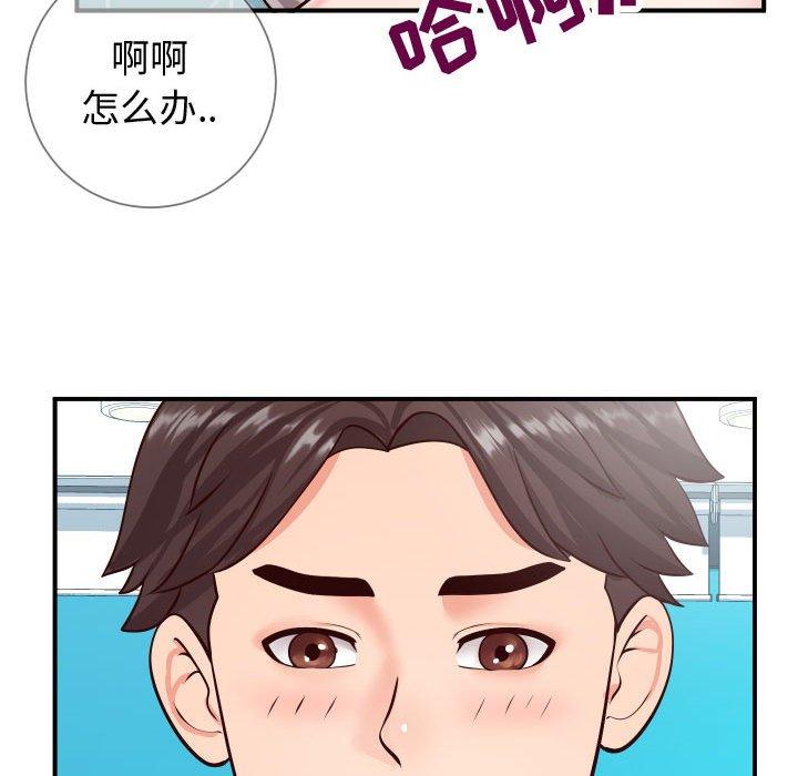 同一屋檐 第 9 话 第79页