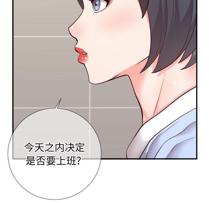 同一屋檐 第 9 话 第102页
