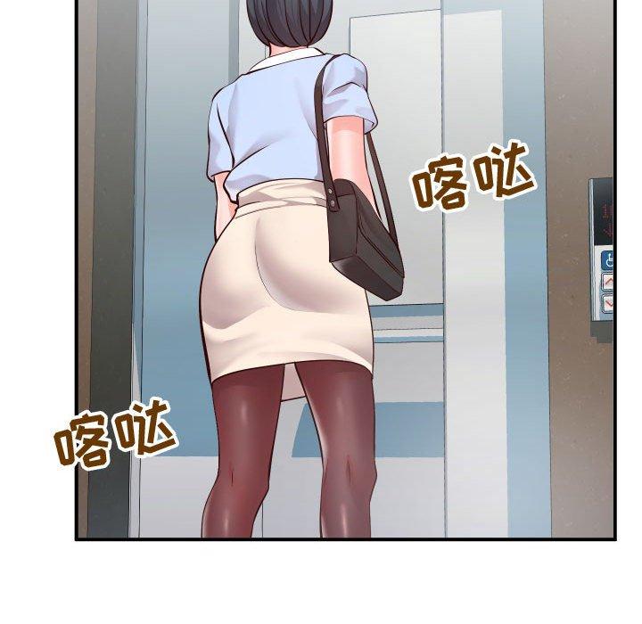 同一屋檐 第 9 话 第106页