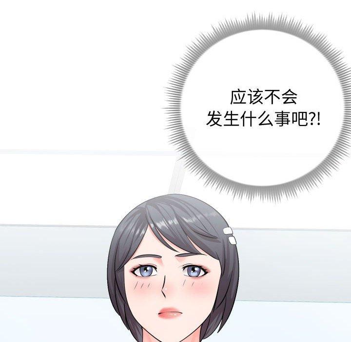 同一屋檐 第 9 话 第107页
