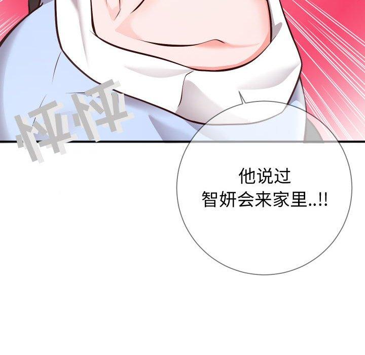 同一屋檐 第 9 话 第112页