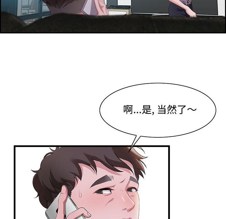 零距离聊天室 第 1 话 第129页