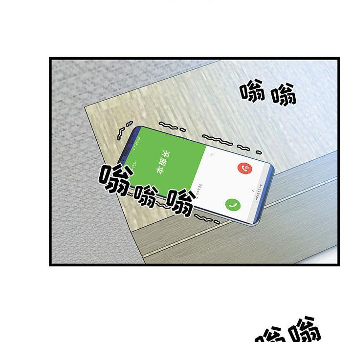 零距离聊天室 第 1 话 第111页