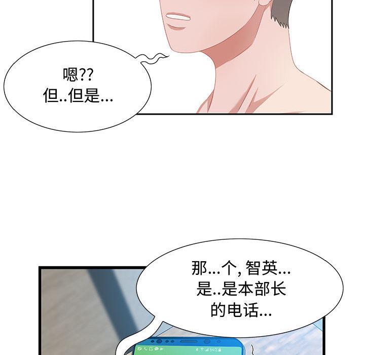 零距离聊天室 第 1 话 第114页