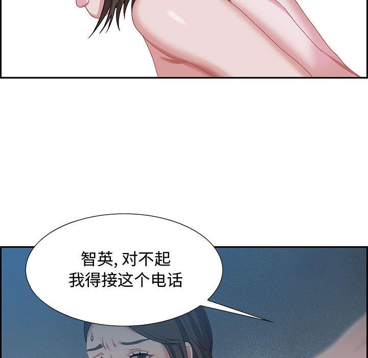 零距离聊天室 第 1 话 第117页