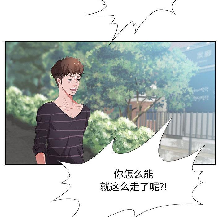 零距离聊天室 第 1 话 第135页