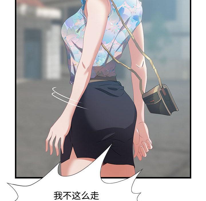 零距离聊天室 第 1 话 第137页