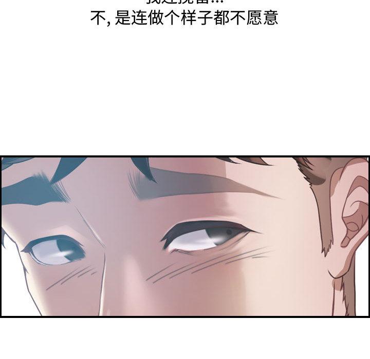 零距离聊天室 第 1 话 第151页