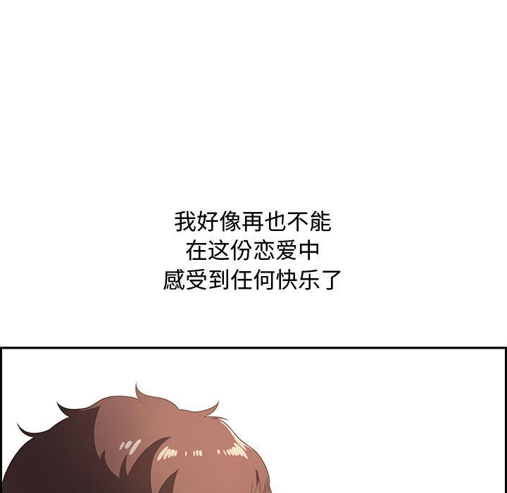 零距离聊天室 第 1 话 第152页